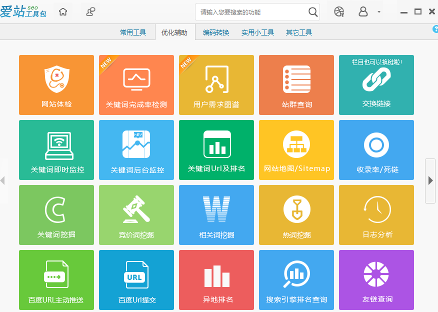愛(ài)站優(yōu)化