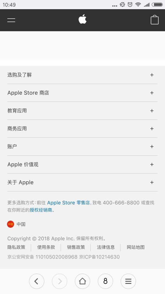 蘋果滾動導(dǎo)航
