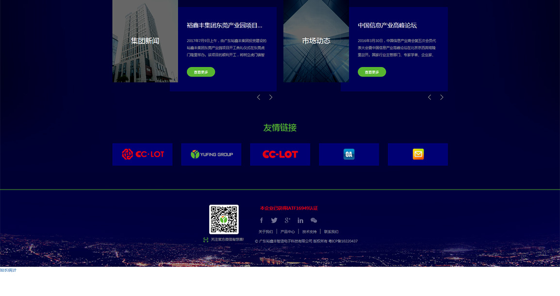 企業(yè)網(wǎng)站開(kāi)發(fā)